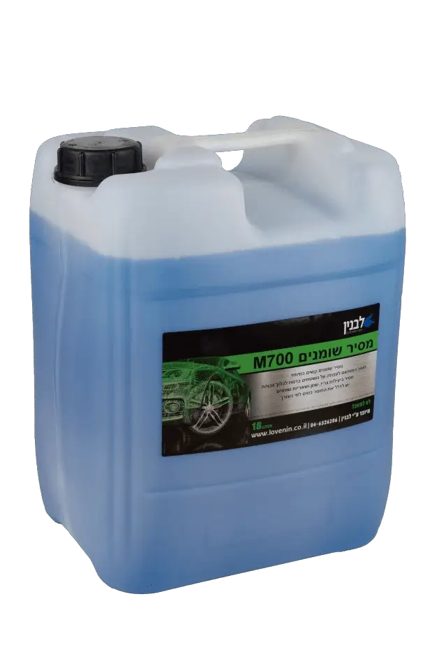 מסיר שומנים -700M