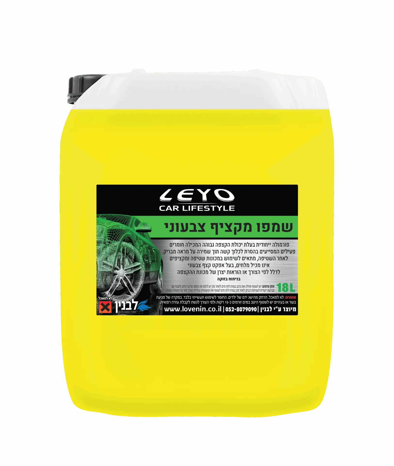 שמפו מקציף צבעוני צהוב