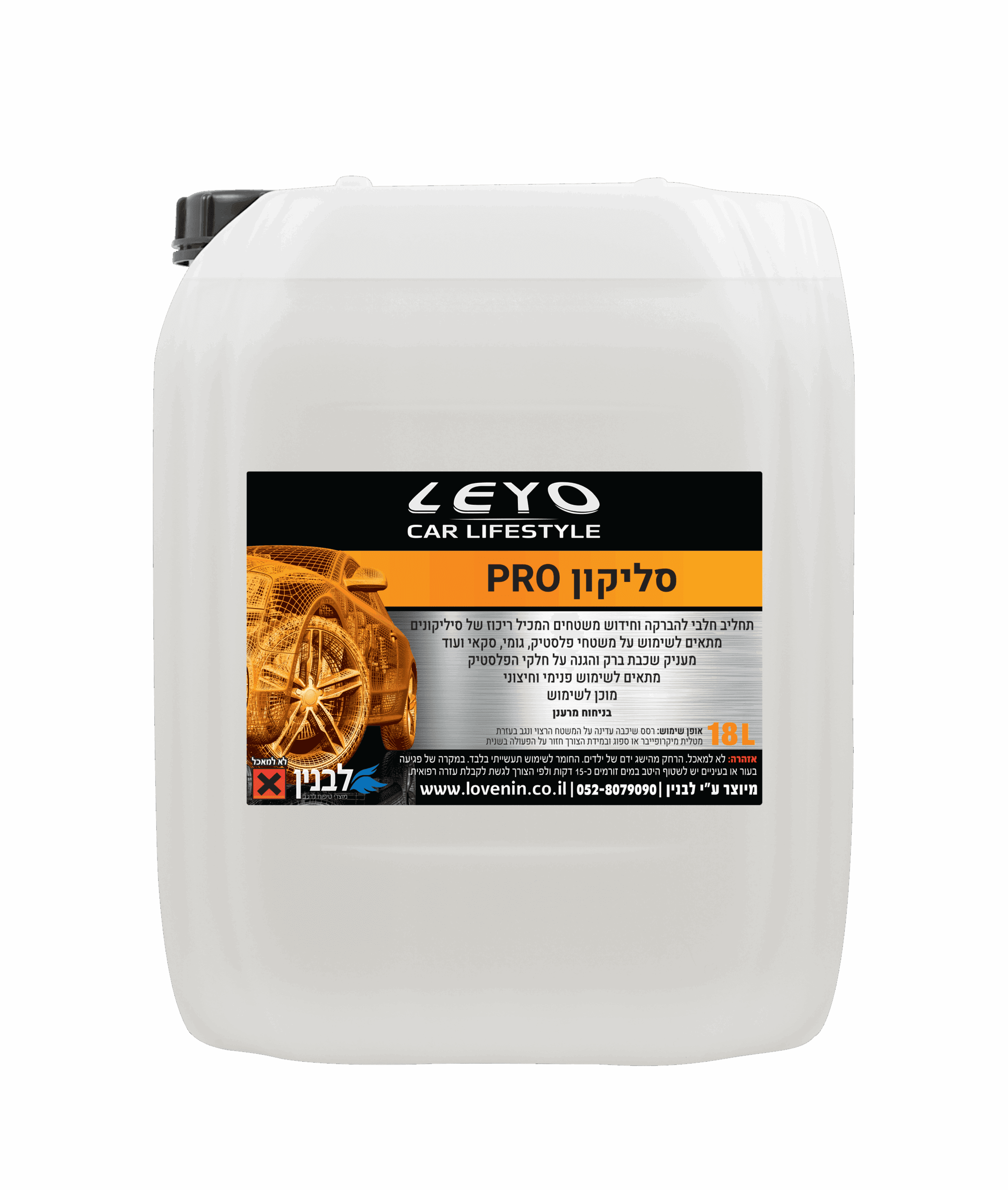 סיליקון פרו 18L