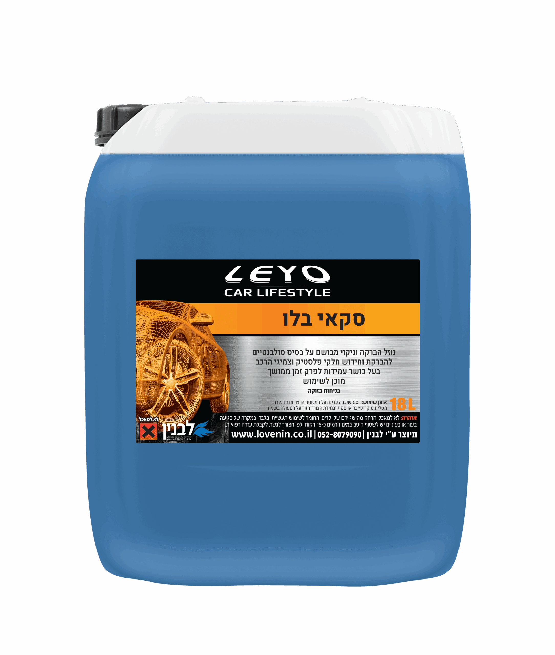 סקאי בלו 18L